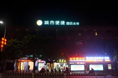 City Comfort Inn Zhanjiang International Trade Dingsheng Plaza