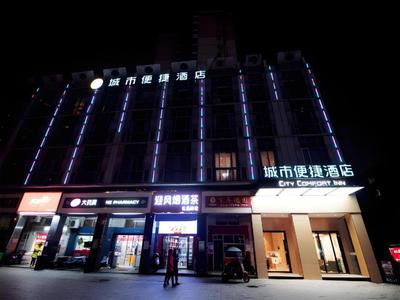 City Comfort Inn Changsha Sifangping University of National Defense Science and Technology
