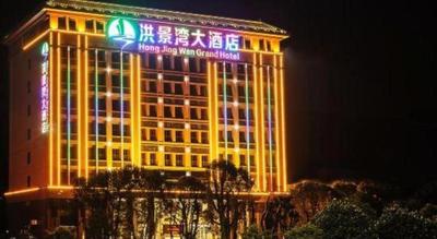 Zhuhai HongJingWan Hotel
