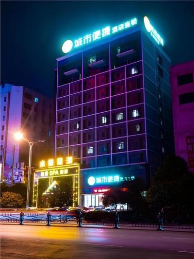 City Comfort Inn Xianning South Station Wanda