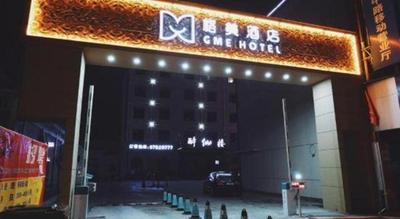 GEM Hotel Ningbo Jiangbei District Hongtang Haide Square