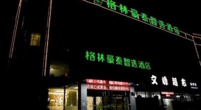 GreenTree Inn Express Taizhou Jiangyan Hardware City