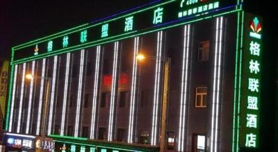 GreenTree Alliance Zhengzhou Railway station West Square Hotel