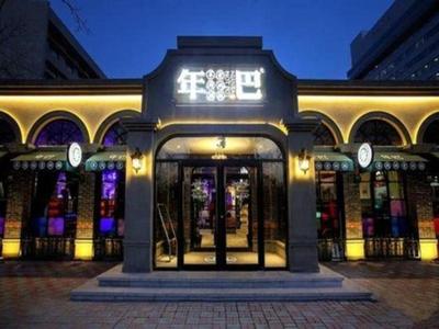 IU Hotel Tianjin Keji Plaza Central Hospital