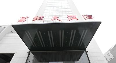 The Prosperous City Hotel Weifang