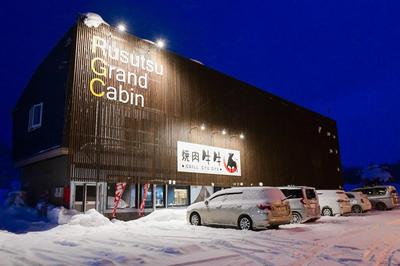Rusutsu Grand Cabin - Vacation STAY 16626v