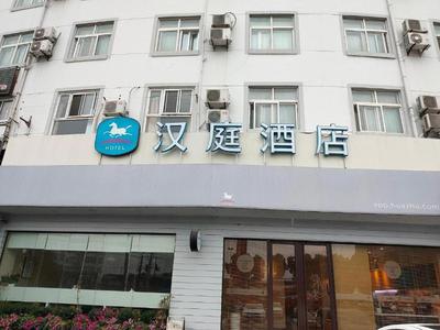 Hanting Hotel Shanghai Songjiang