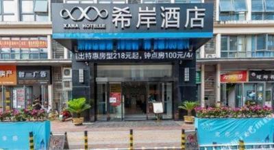 Xana Hotelle Nanchang Gaoxin Xincheng Wuyue Plaza