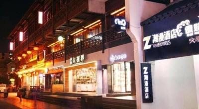 Zmax Nanjing Confucius Temple