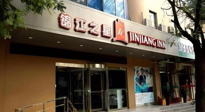 Jinjiang Inn Tai'an Tianwaicun Keshan Road