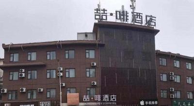 James Joyce Coffetel Xuzhou Feng County Huadi Street