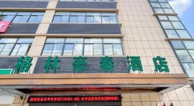 GreenTree Inn Shanghai National Convention and Exhibition Center Huaxiang Road