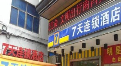 7 Days Inn Nanchang Bayi Square Railway Station North Square