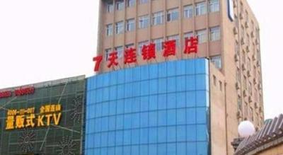 7 Days Inn Tianjin Changhong Park Metro Station