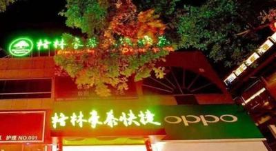 GreenTree Inn Yantai Laizhou Nan Road Unicom Building