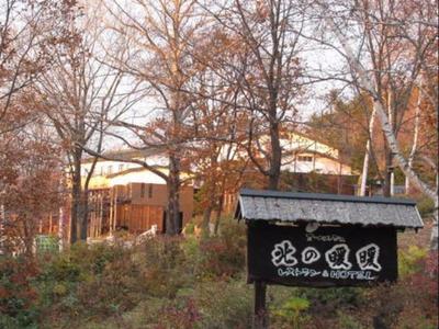 Auberge Kitano Dandan