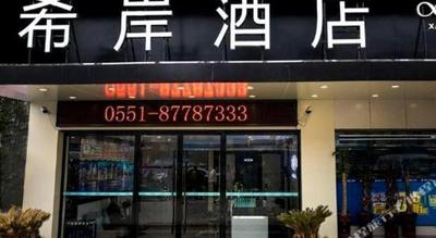 Xana Hotelle Hefei Lujiang Zhouyu Avenue