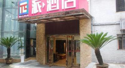 PAI Hotel·Chongqing Jiangbei Airport Changfu Road Light Rail Station