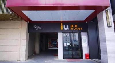 IU Hote Guiyang Olympic Sports Center Huarun Wanxianghui