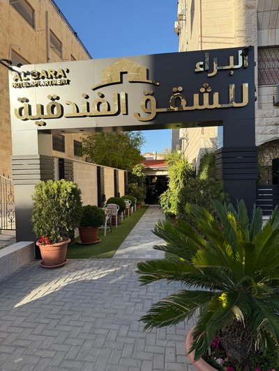 Al Bara Hotel Apartments البراء للشقق الفندقية
