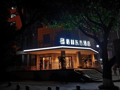 GreenTree Eastern Chongqing Yangjiaping Pedestrian Street Mixc Hotel