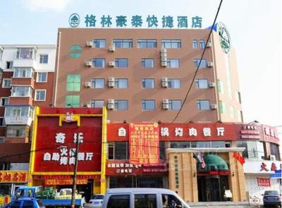 GreenTree Inn Jilin Changchun Haoyue Road Express Hotel