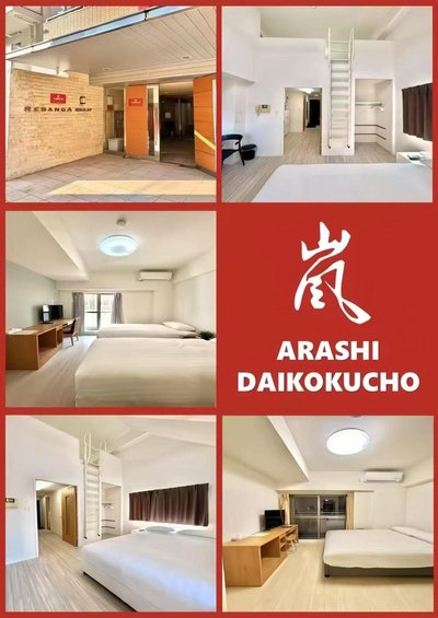 嵐 Arashi BNB 大国町 No8113