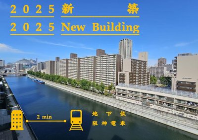 R Home Sakuragawa Riverside