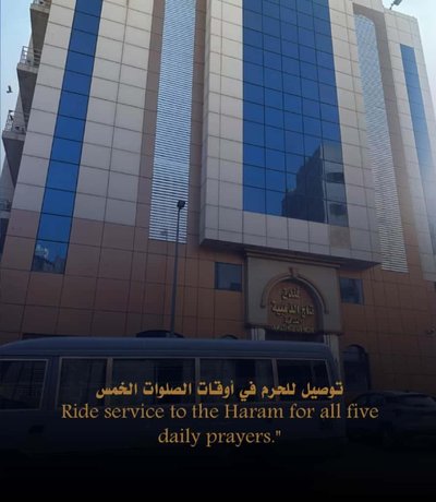 فندق تاج الذهبية Taaj Alzahabiya Hotel - Al Rawda