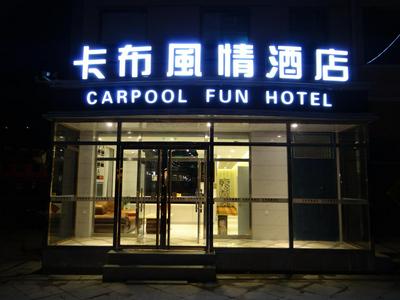 Carpool Fun Hotel Zhangjiakou Chongli