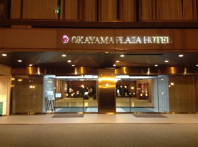 Okayama Plaza Hotel