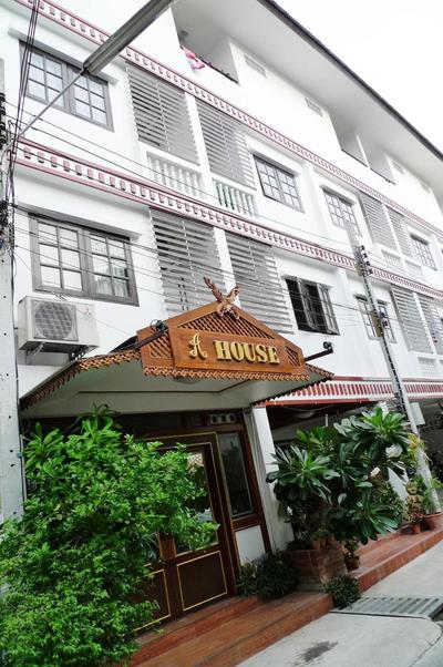 A House Boutique Guesthouse