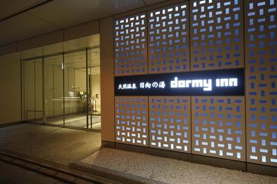 Dormy Inn Miyazaki Natural Hot Spring