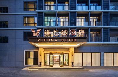 ViennaHotelGuangzhouAirportTerminalHotel