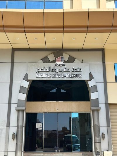 Mashrab Riwa Almansour Hotel