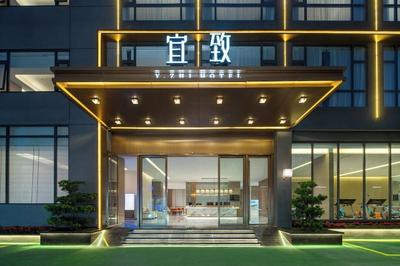 Yizhi Hotel Haizhu Wetland Park