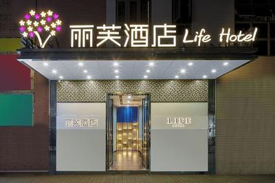 LivHotel Guangzhou GangdingSubwayStation