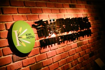 Kiwi Express Hotel