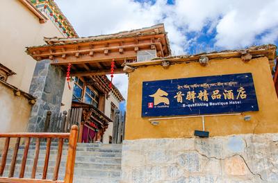 Shangri-La E-Outfitting Boutique Hotel