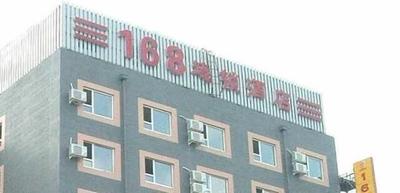 Daban 168 Inn Shenyang North Station
