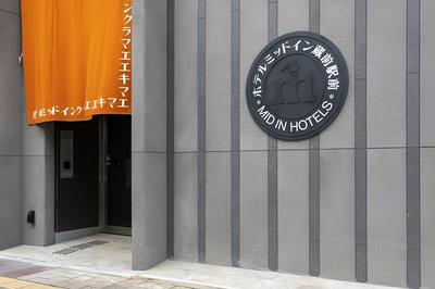 Nesthotel alt. Kuramae Station