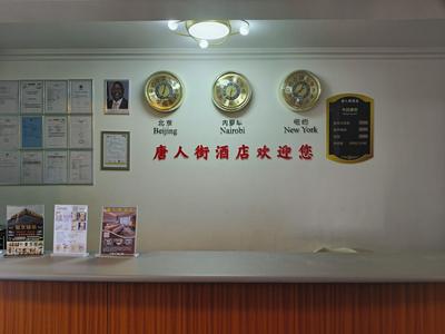 China City Hotel