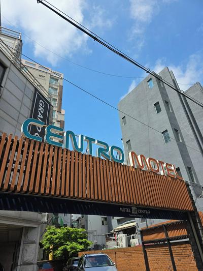 ANYANG IT CENTRO HOTEL