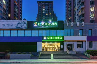 Beijing Yihai Culture Hotel