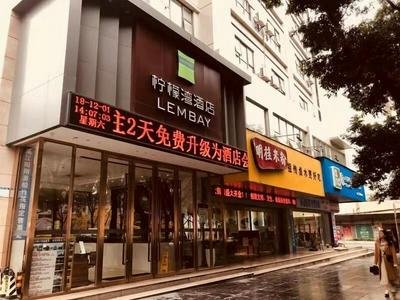 Lembay Hotel Guilin Exhibition Branch