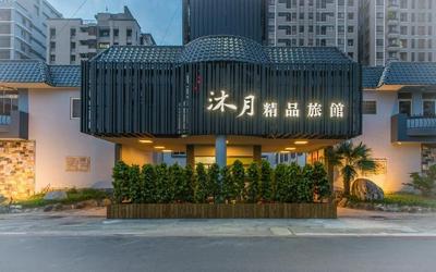 Mu Yue Jingpin Motel