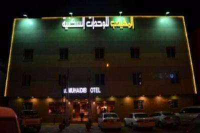 DAR NEYAARA SERVICED APARTMENTS