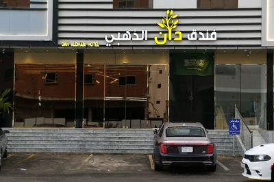 Dan Golden Hotel & Lounge