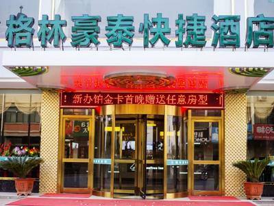 GreenTree Inn Yancheng Dongtai shiyan town Express Hotel