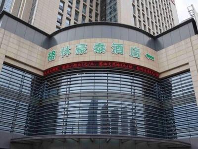 GreenTree Inn Shaoxing Keqiao Xingyue Road Zhongqing Building Hotel